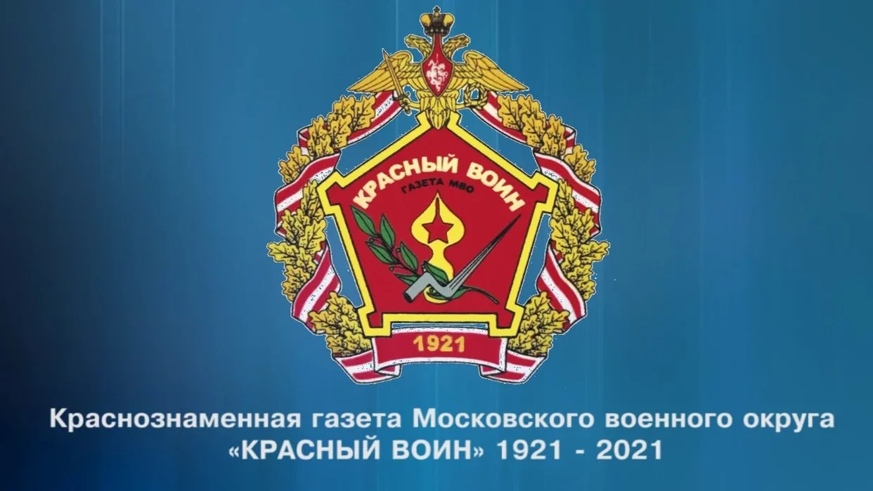 Московский военный округ адрес москва